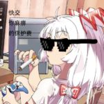 {東方同人-无损}Lron Soul-魂音泉中国特典CD-萌心次元|MoxACG.Moe