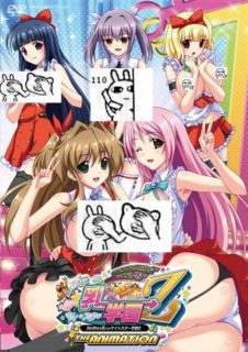 [宵夜字幕组][ピンクパイナップル]炎の孕ませ乳(パイ)ドルマイ★スター学園Z THE ANIMATION-萌心次元|MoxACG.Moe