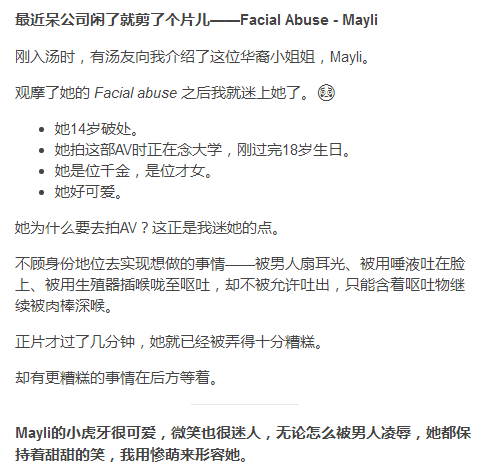 图片[1]-华裔千金美女18岁Amelia Wang(Mayli)-萌心次元|MoxACG.Moe