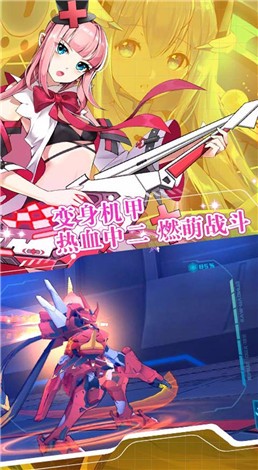 图片[2]-[推荐][果盘游戏][安卓游戏]元气战姬学院（机甲少女养成）|643.72MB|射击-萌心次元|MoxACG.Moe