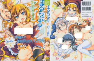 [白ぅ～凪ぃ] まるちぷるフラワーズ-萌心次元|MoxACG.Moe