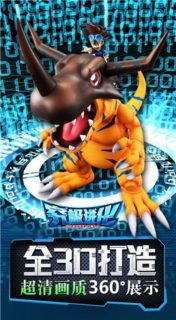 [推荐][果盘游戏][安卓游戏]究极进化（送天女兽手办）|256.63MB|角色-萌心次元|MoxACG.Moe