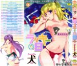 [犬] ラッキーな日-萌心次元|MoxACG.Moe