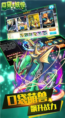 图片[3]-[推荐][果盘游戏][安卓苹果双端]口袋X妖怪（下载领首充）|82.79MB|策略-萌心次元|MoxACG.Moe