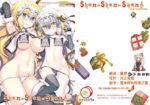 (C91) [ESSENTIA (藤真拓哉)] Shan-Shan-Shan (Fate/Grand Order) [靴下汉化组]-萌心次元|MoxACG.Moe