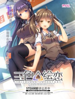 《三色△绘恋》（国产GALGAME）←你没有看错！国产！-萌心次元|MoxACG.Moe