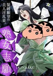 9月里番[喵萌奶茶屋][繁體][720P][ZIZ]熟女志願～KINBAKU-萌心次元|MoxACG.Moe