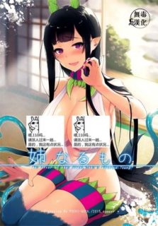 恶魔姐姐【姉なるもの】里漫~ 1 - 5.5集(无毒汉化组）-萌心次元|MoxACG.Moe