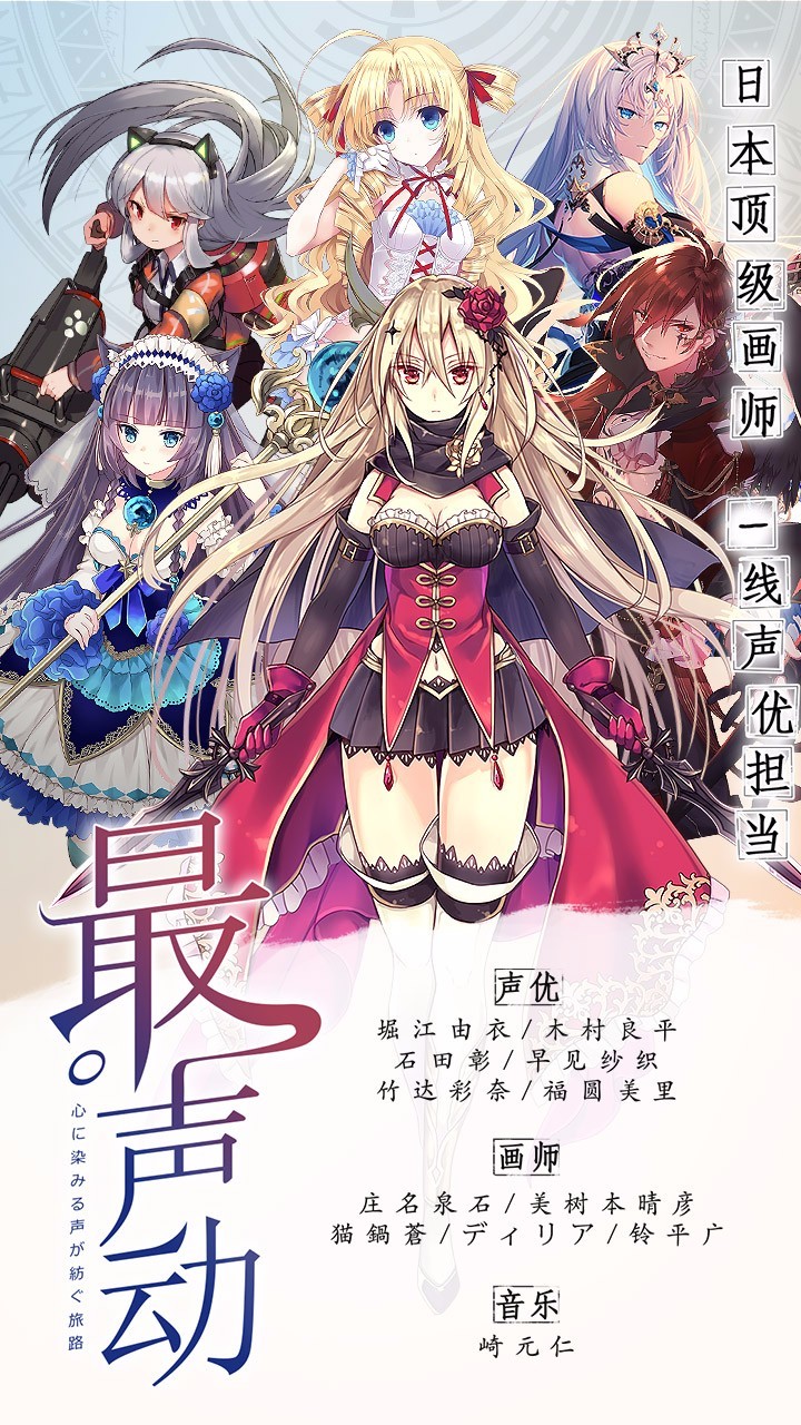 图片[1]-[果盘游戏神][推荐][安卓]神无月（初音未来代言）-萌心次元|MoxACG.Moe