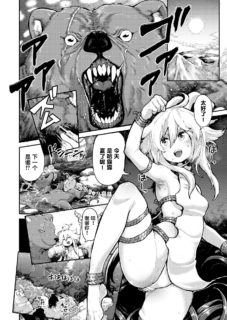 [萝莉援助汉化组] [サバイバル刃] 咲き乱れる牙 (COMIC X-EROS #57 )-萌心次元|MoxACG.Moe