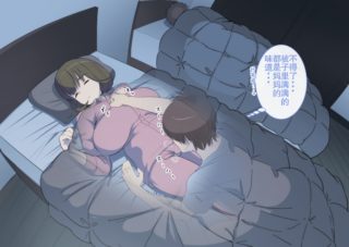 CG中国翻译[サルノコシカケ] 母さん！帰省するよ！ [中国翻訳]-萌心次元|MoxACG.Moe