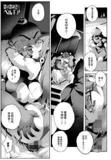 [丧尸汉化][おるとろ] 肉壺奴隷騎士+こが種付けフロンティア 〜大地の章+天空の章〜-萌心次元|MoxACG.Moe