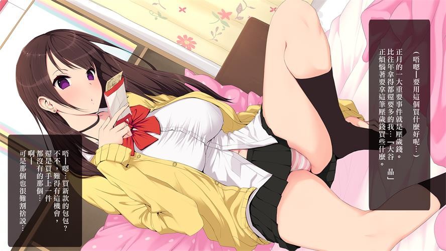 图片[2]-CG中国翻译[PINK☆DORAGON、チンジャオ娘。] お年玉でお姉ちゃんを買ってみた [中国翻訳]-萌心次元|MoxACG.Moe