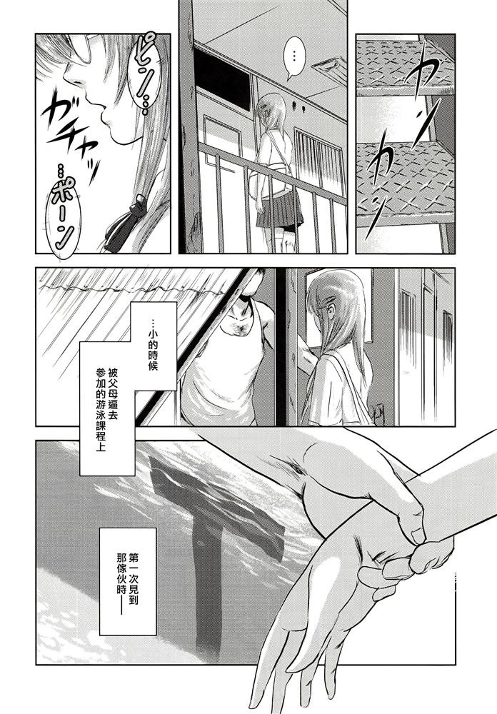 图片[2]-(漢化組漢化組xFoxglove#03)(C83) [ましら堂 (猿駕アキ)] 陸魚-萌心次元|MoxACG.Moe