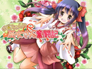 小春酱的巫女奋斗记！！！-萌心次元|MoxACG.Moe