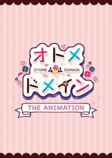 9月里番オトメ＊ドメイン THE ANIMATION（中文字幕）-萌心次元|MoxACG.Moe