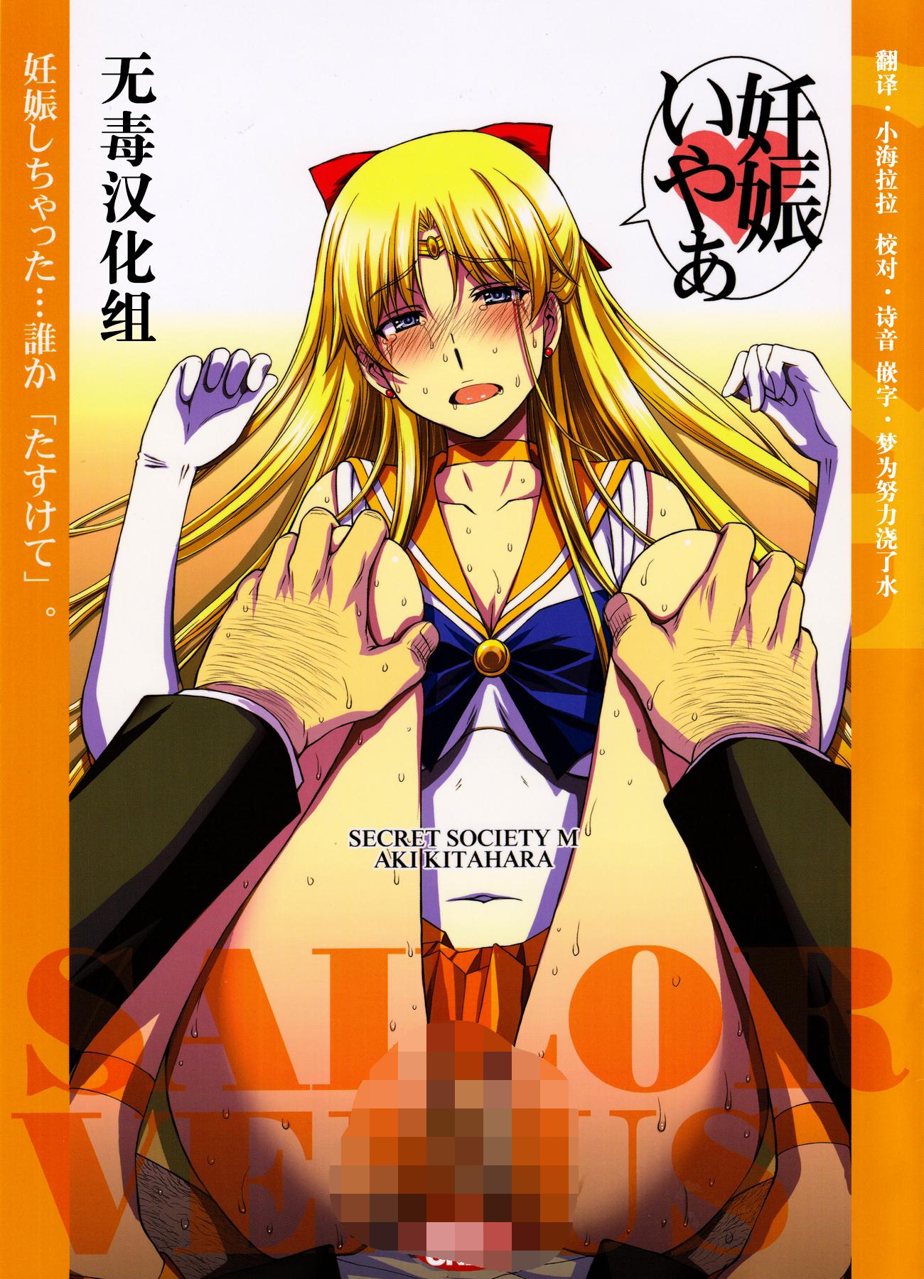 图片[1]-秘密結社M (北原亜希)未完全合集【中国翻译】-萌心次元|MoxACG.Moe