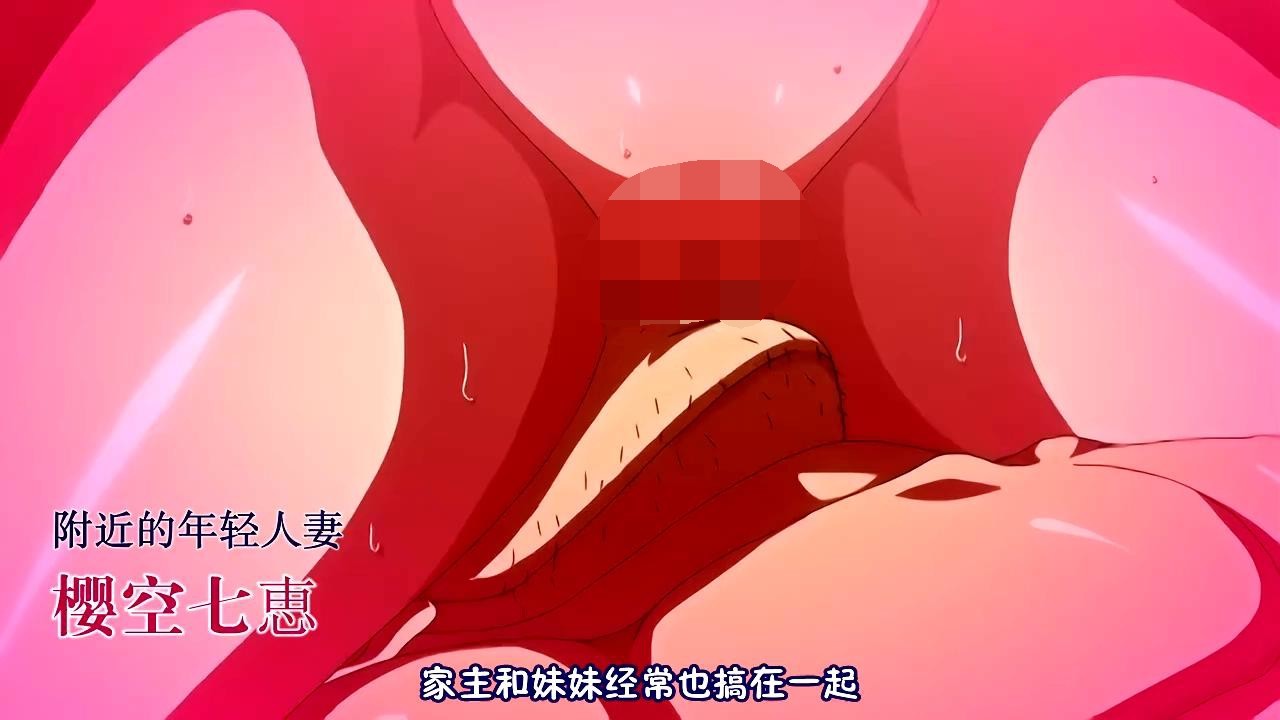 图片[2]-12月里番[桜都字幕组][720P][ばにぃうぉ～か～]OVA巨乳大家族催眠 ＃1 巨乳ぞろいの隣人妻-萌心次元|MoxACG.Moe