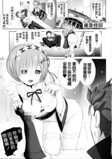 (C90) [雷神会 (はるきゲにあ)] レムりんマジ天使 (Reゼロから始める異世界生活) [中国翻訳]-萌心次元|MoxACG.Moe