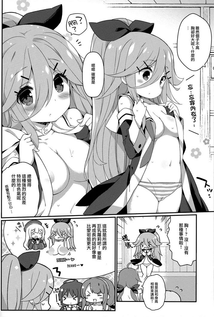 图片[3]-(C92) [学食亭 (わたのん)] パパならいいよ‥～山風ちゃん、パパと大好きっくすしちゃうの巻～ (艦隊これくしょん -艦これ-) [中國翻譯]-萌心次元|MoxACG.Moe