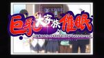 2018.1月里番[桜都字幕组][720P][ばにぃうぉ～か～]OVA-巨乳大家族催眠-＃2-町中全ての女を手に入れろ！-萌心次元|MoxACG.Moe