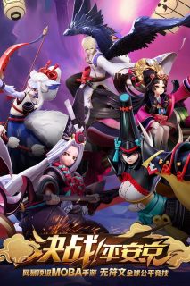 [推荐][安卓][果盘游戏]决战！平安京（送独家头像框）-萌心次元|MoxACG.Moe