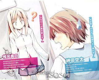 樱花庄的宠物女孩（轻小说）-萌心次元|MoxACG.Moe