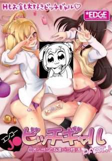 [脸肿字幕组][EDGE(エッジ)]エンコ―J●ビッチギャル オジサンとなまパコ性活 part.1-萌心次元|MoxACG.Moe