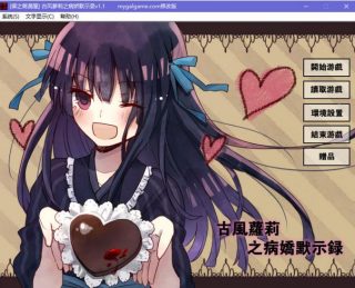 萝莉病娇-萌心次元|MoxACG.Moe