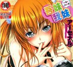 [アーセナル] あい妹みぃ妹ん-萌心次元|MoxACG.Moe