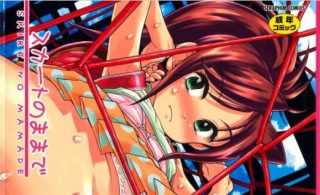 [みなすきぽぷり] スカートのままで-萌心次元|MoxACG.Moe