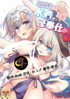 [寂月汉化组](c92)[まりも屋 (もりまりも)] 聖処女&白百合の王妃水着でご奉仕 30p-萌心次元|MoxACG.Moe