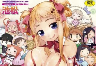 [池松] スウィーツガール-萌心次元|MoxACG.Moe