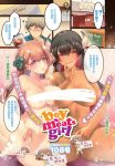 [无修][全彩][108号] boy meat girl (COMIC BAVEL 2018年2月号)6p-萌心次元|MoxACG.Moe