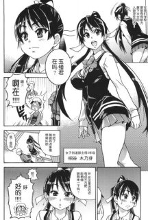 [師走の翁] ピスはめ!(上+下)-萌心次元|MoxACG.Moe