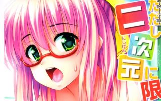 [Noise] ただし二次元に限る-萌心次元|MoxACG.Moe