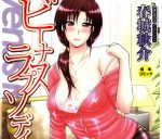 [春城秋介] ビーナスラプソヂィ-萌心次元|MoxACG.Moe