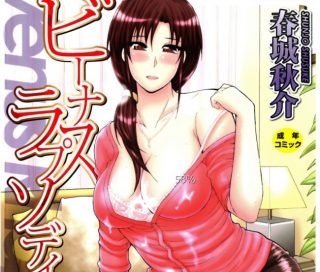 [春城秋介] ビーナスラプソヂィ-萌心次元|MoxACG.Moe