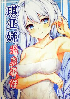 [无修][中文][群青] 琪亚娜温泉事件 (崩坏3) 28p-萌心次元|MoxACG.Moe