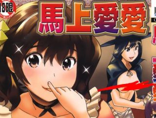 [みつや] らぶなう(馬上愛愛)-萌心次元|MoxACG.Moe