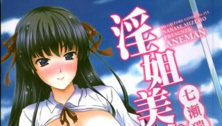 [七瀬瑞穂] あねまん-萌心次元|MoxACG.Moe