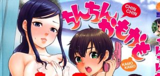 [馬鈴著]ちんちんかもかも-萌心次元|MoxACG.Moe