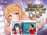 [R-18同人音声][RJ193446][荘ノヴァ]淫乱お嬢様ユミ～逆監禁ドピュっとDays[浅木式]-萌心次元|MoxACG.Moe