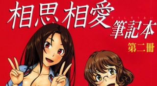 [フクダーダ] 相思相愛ノート 2-萌心次元|MoxACG.Moe