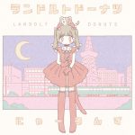 Nyarons – Landolt Donut-萌心次元|MoxACG.Moe