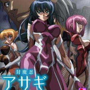 対魔忍アサギ Vol.01逆襲の朧