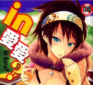 [黑越陽] inスル？-萌心次元|MoxACG.Moe