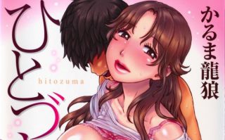 [かるま龍狼] ひとづま-萌心次元|MoxACG.Moe