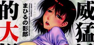 [まひるの影郎] むしゃぶりお姉さん-萌心次元|MoxACG.Moe