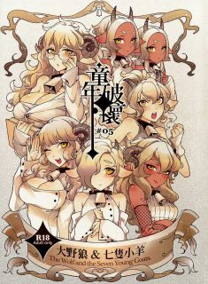 童年破坏系列本子合集-萌心次元|MoxACG.Moe